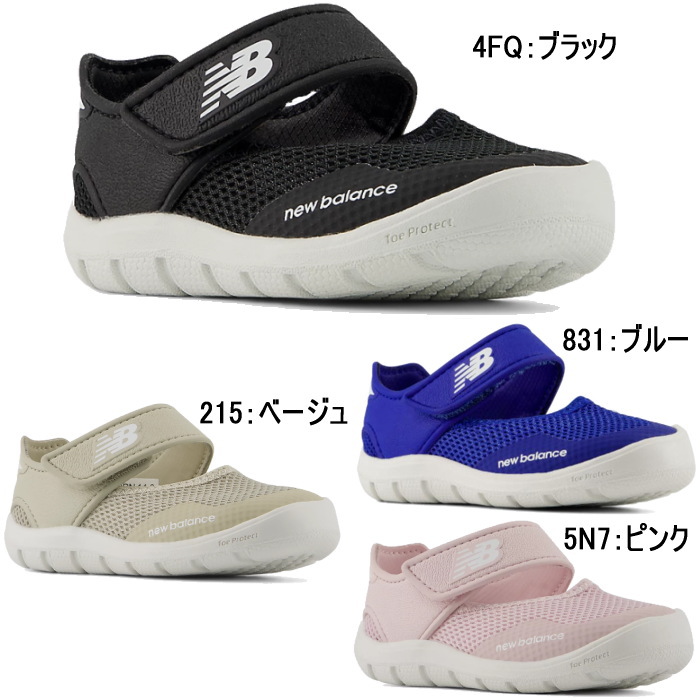 New Balance（ニューバランス） 208 ベビー キッズ シューズ サンダル