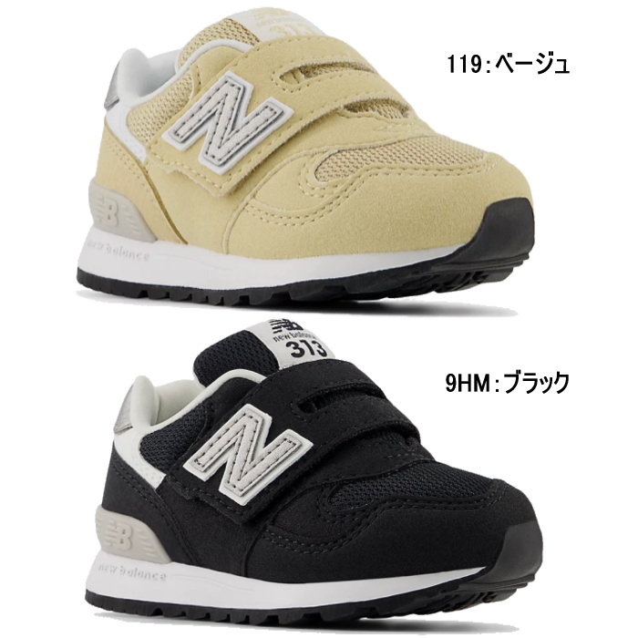 New Balance（ニューバランス） ベビー キッズ スニーカー I313 子供靴