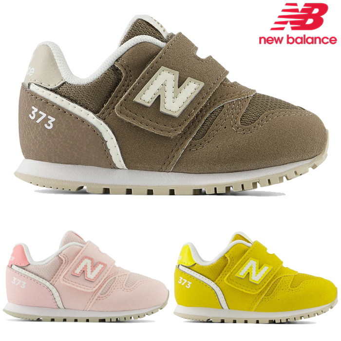 New Balance ニューバランス ベビー キッズ スニーカー I373 子供靴 ブラウン ピンク イエロー new balance 373 運動靴 シューズ 女の子 男の子 運動会 通園
