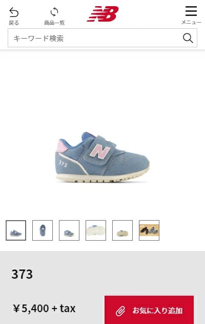New Balance（ニューバランス） キッズ スニーカー IZ373 AH2 ブラック