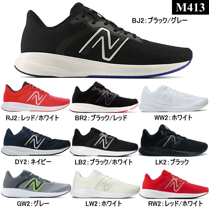 ニューバランス メンズ スニーカーNew Balance M413 ランニングシューズ sneaker 30代 40代 50代 散歩 ジョギング マラソン | New Balance | 01