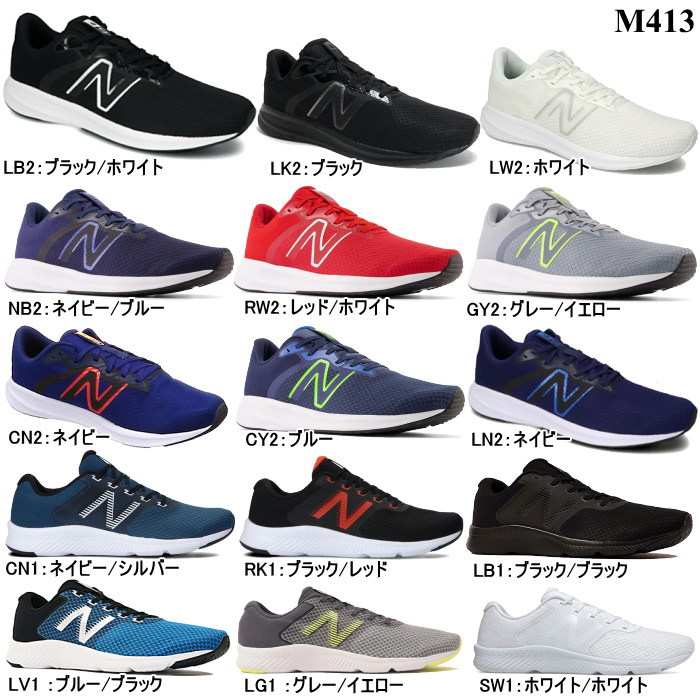 ニューバランス メンズ スニーカーNew Balance M413 ランニング