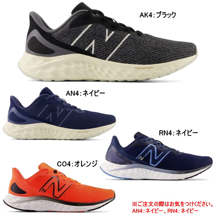 New Balance ニューバランス メンズ ランニング シューズ MARIS メンズ靴 運動靴 ジョギング マラソン Fresh Foam Arishi v4 スニーカー｜reload-ys｜02