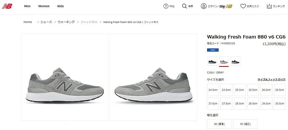 New Balance（ニューバランス） New Balance MW880 CG6 グレー メンズ