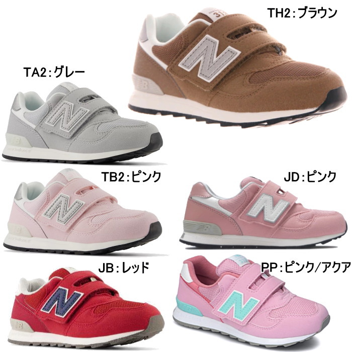 クレア様用☆New Balance キッズ スニーカー 3点おまとめ 【公式通販】