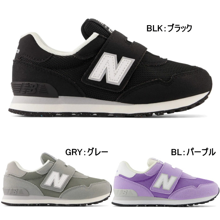 New Balance ニューバランス キッズ ジュニア スニーカー PV515 子供靴 運動靴 シューズ 女の子 男の子 運動会 通学 | New Balance | 01