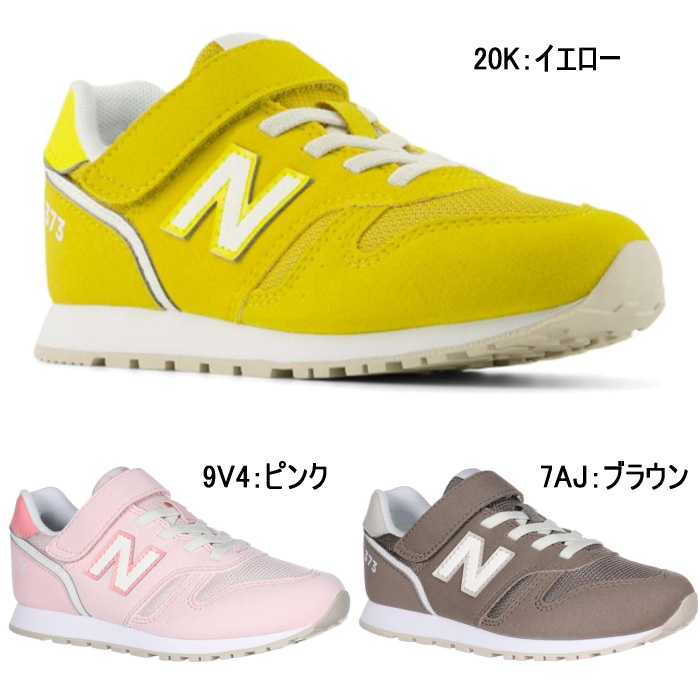 New Balance（ニューバランス） キッズ ジュニア スニーカー Y373 子供