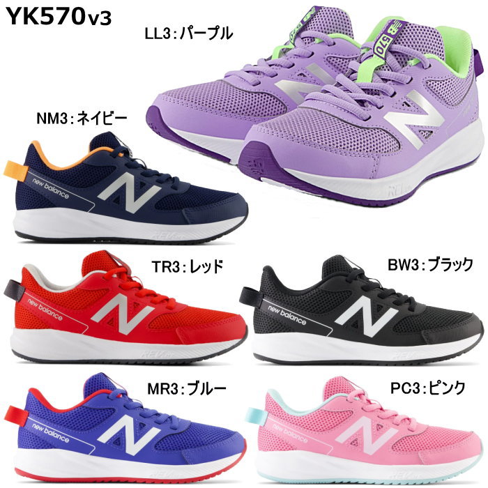 New Balance ニューバランス スニーカー YK570 キッズ ジュニア ランニング ジョギング 運動会 通学 マラソン｜reload-ys｜02