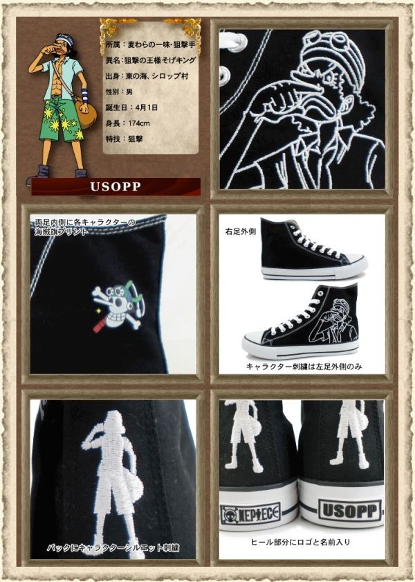 ONE PIECE スニーカー　（レア物） ヴァンズ」が『ONE PIECE』とのコラボコレを発売 - TOKION