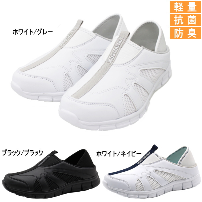 ナースシューズ Orange Eggs オレン...の詳細画像1