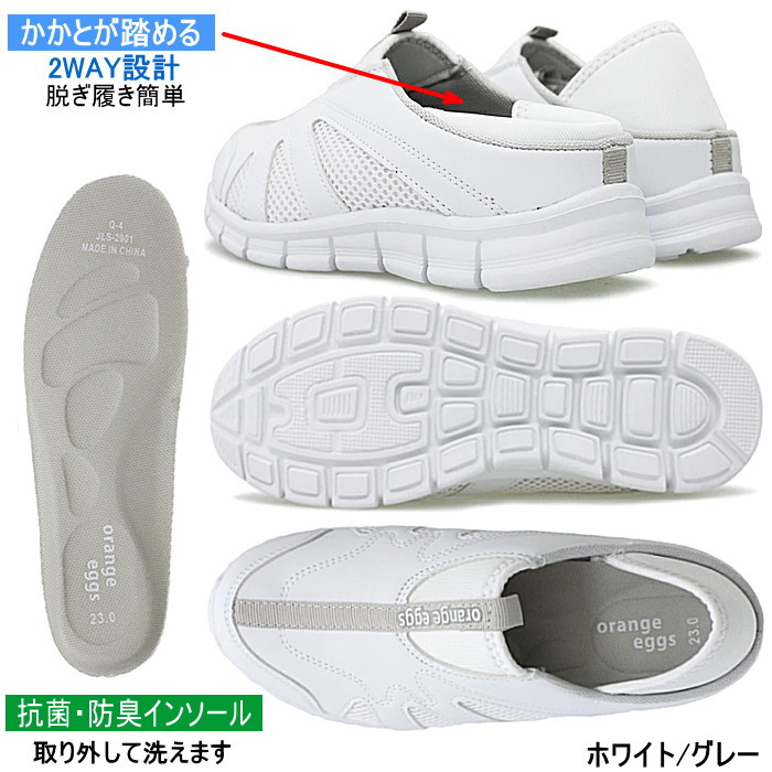 ナースシューズ Orange Eggs オレン...の詳細画像2