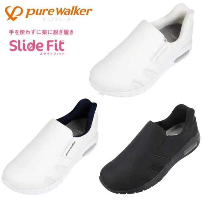 pure walker（ピュアウォーカー） PW0552 スライドフィット ナース