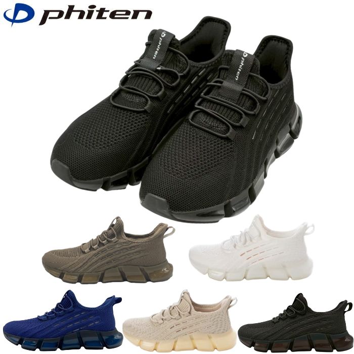 PHITEN ファイテン スニーカー PHM-003 Phiten（ファイテン） スニーカー メンズ PHM-003 スニーカー 運動靴