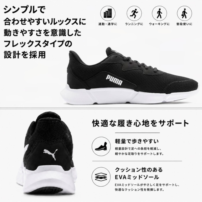 PUMA（プーマ） メンズ レディース スニーカー インターフレックス