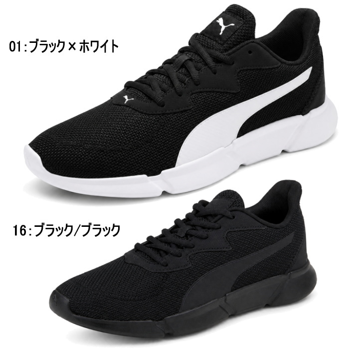 ICOM729s(10w)ゼネカバ仕様 PUMA（プーマ） メンズ レディース スニーカー インターフレックス