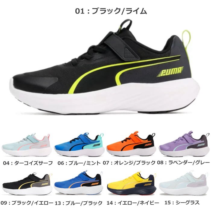 PUMA（プーマ） キッズ ジュニア スニーカー スピードモンスター V5