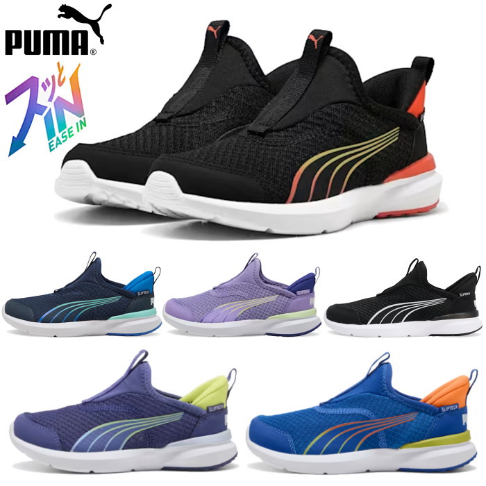 Yahoo! Yahoo!ショッピング(ヤフー ショッピング)PUMA プーマ キッズ ジュニア スニーカー クルーズ プロフォーム イーズイン 310250 スリッポン CRUISE PROFOAM EASE IN AC+PS 手を使わないで履ける靴