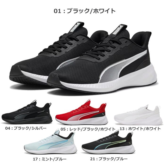 PUMA（プーマ） 310797 ユニセックス フライヤー ライト 3 ランニング