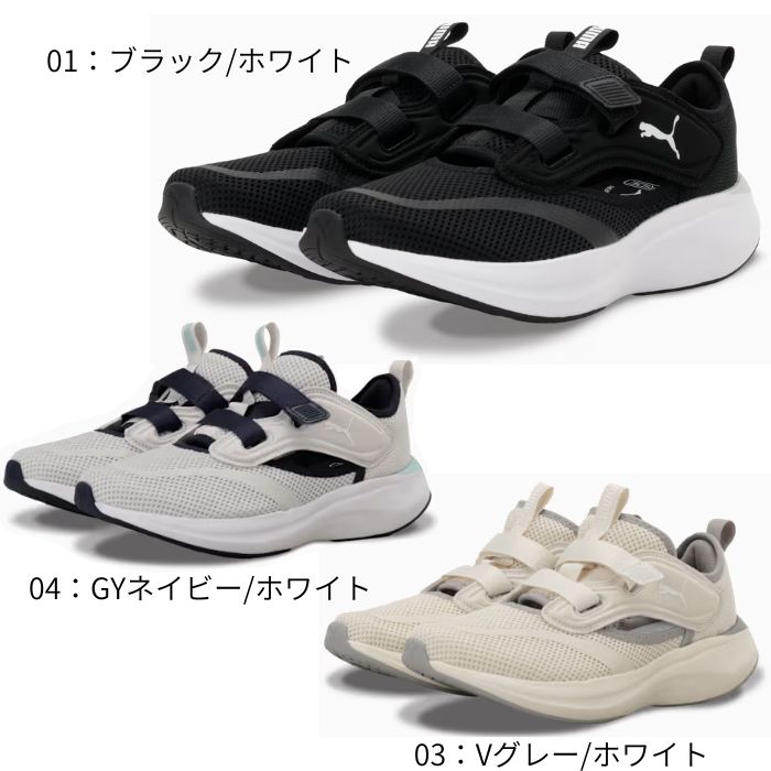 PUMA（プーマ） ユニセックス ソフトライド ムーブオン ラク JF