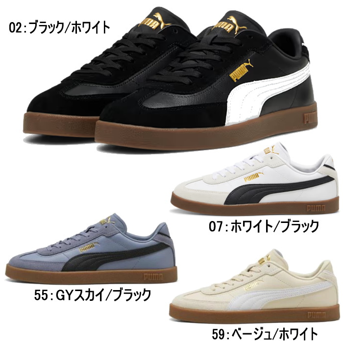 PUMA プーマ ユニセックス クラブ II エラ スニーカー CLUB 2 ERA 397447 メンズ レディース シューズ 紐靴 カジュアル ローカット 靴 スポーティ_1
