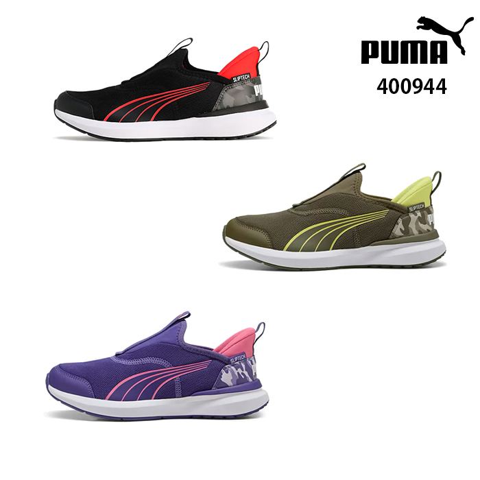 Yahoo! Yahoo!ショッピング(ヤフー ショッピング)立ったまま 履ける 靴 ハンズフリー プーマ PUMA 400944 キッズ クルーズ プロフォーム イーズイン カモ スニーカー 手を使わずに履ける 靴 レディース