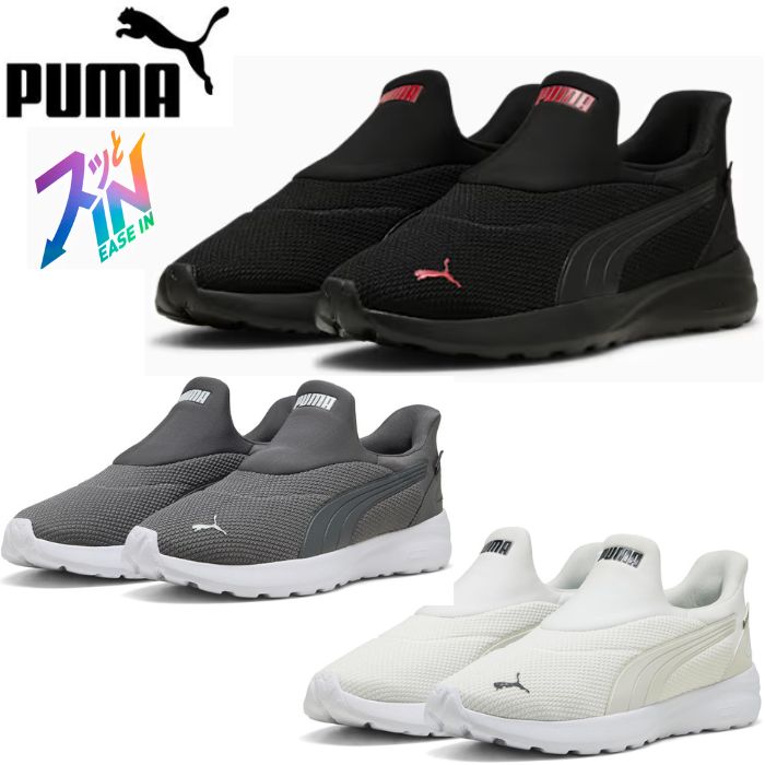PUMA �v�[�} ���j�Z�b�N�X �\�t�g���C�h �R�X�~�b�N �C�[�Y�C�� �X�j�[�J�[ SOFTRIDE COSMIC EASE IN 402631 ����g�킸�ɗ�����C �������܂� ������ �C