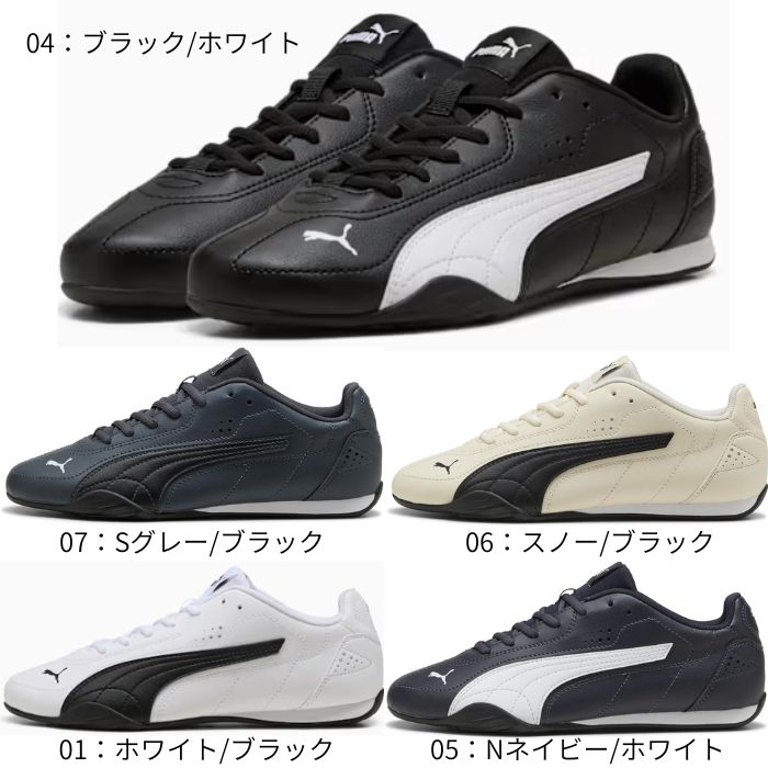 PUMA（プーマ） ユニセックス キャッチ スニーカー CATCH 402679
