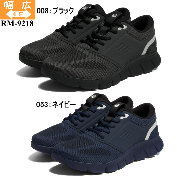 アシックス商事 RIZAP ライザップ ラクウォーク メンズ スニーカー 4E