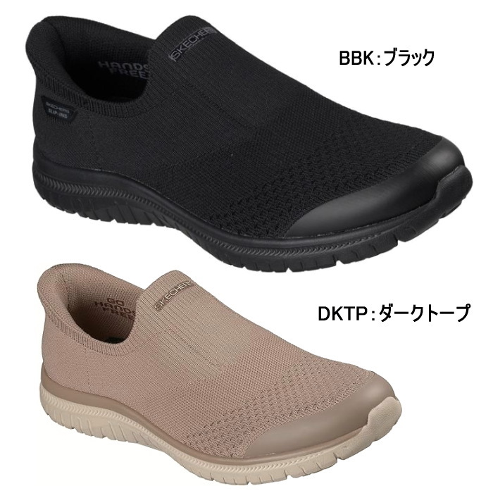 スケッチャーズ スリップインメンズ（サイズ（cm）：24cm）の商品一覧