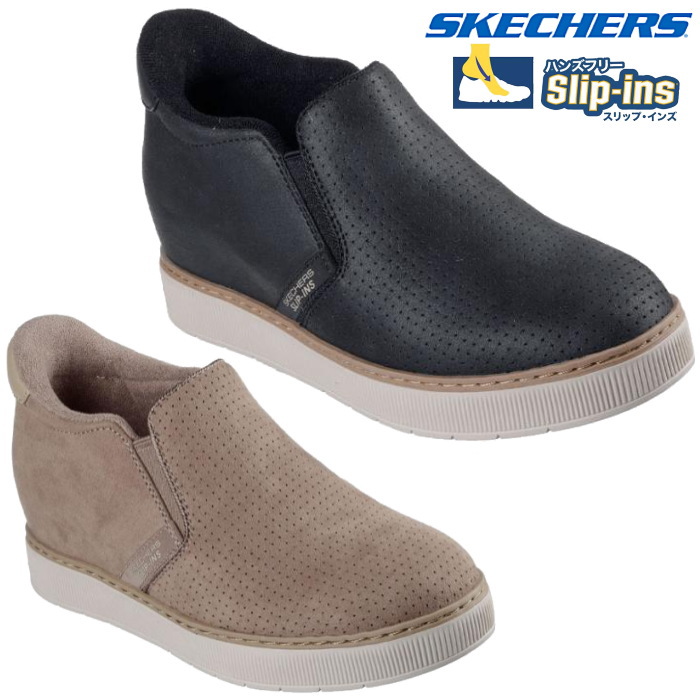 SKECHERS（スケッチャーズ） スリップインズ ボブス ハッシュ アップ