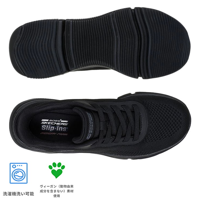 SKECHERS（スケッチャーズ） スリップインズ ボブス スポート スパロー フレックス トゥー ユー 117587 手を使わず履ける靴 ...