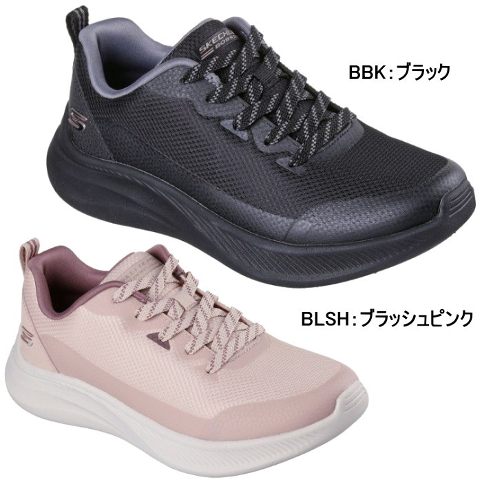 SKECHERS（スケッチャーズ） 50％OFF 半額 ボブス モーダ フレックス