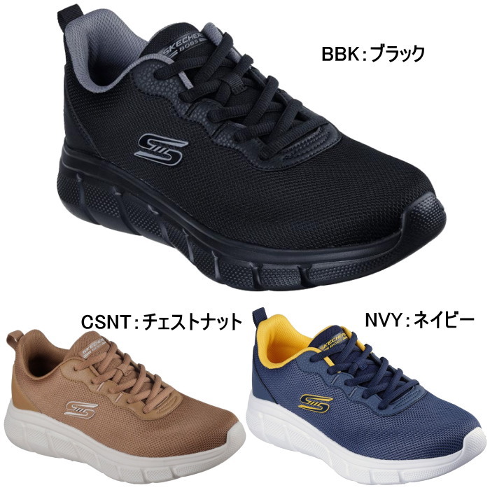 SKECHERS（スケッチャーズ） ボブス B フレックス アイシー エッジ