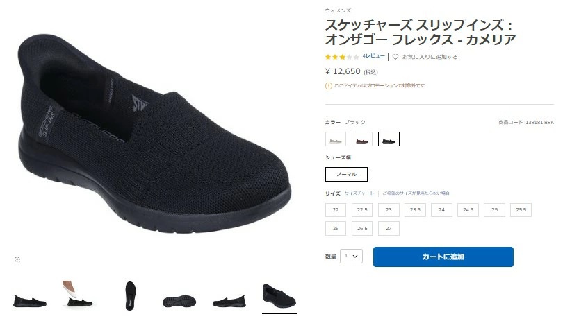 On the GO（SKECHERS） SKECHERS スケッチャーズ 138181 スリップ