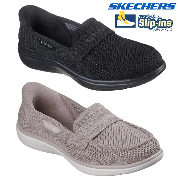 やるしかねぇ！さん用 SKECHERS（スケッチャーズ） スリップインズ オン ザ ゴー フレックス