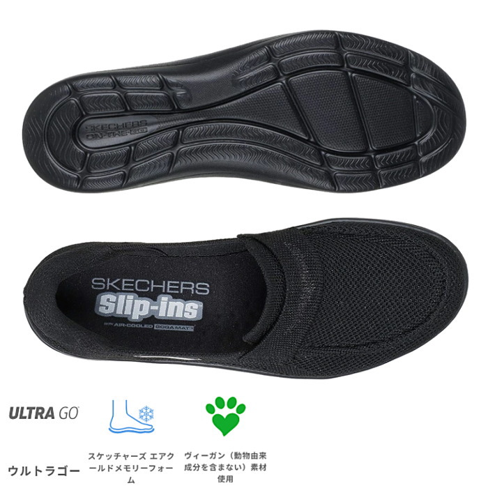 SKECHERS（スケッチャーズ） スリップインズ オン ザ ゴー フレックス