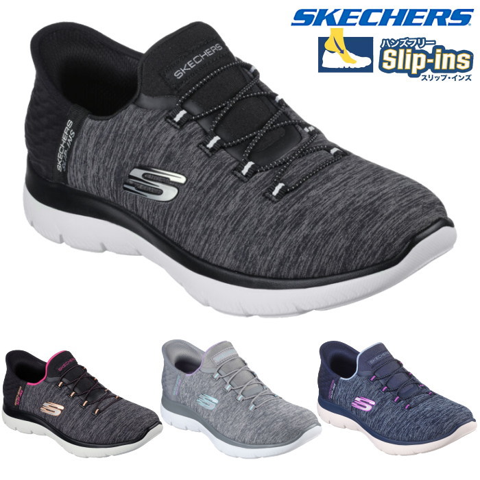立ったまま 履ける 靴 スケッチャーズ SKECHERS レディース スニーカー スリップインズ  手を使わ ず 履ける 靴 149937W レディース 母の日 プレゼント | SKECHERS