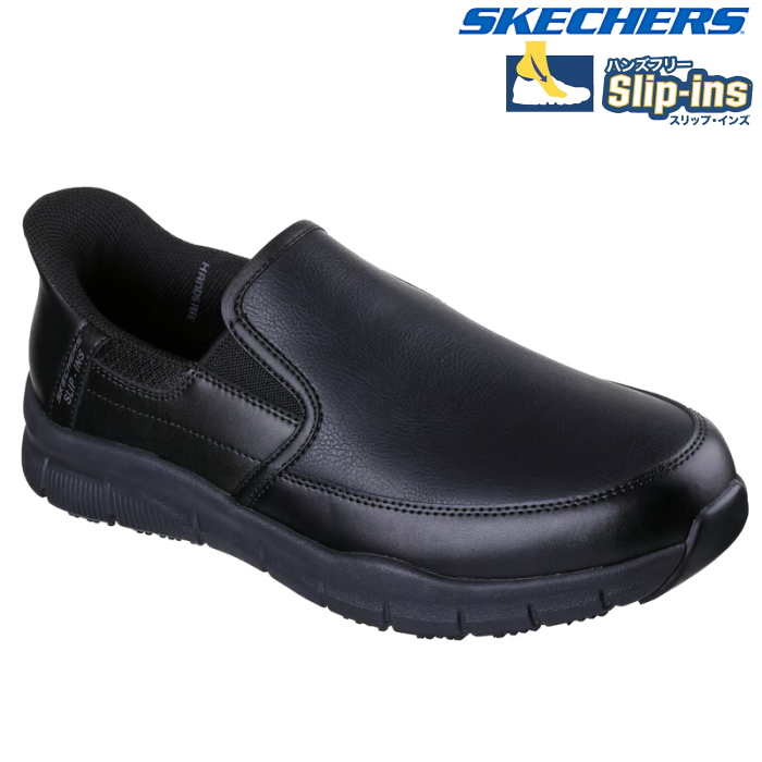 安全靴 Skechers」の人気商品一覧 | 安い商品を通販サイトから探す