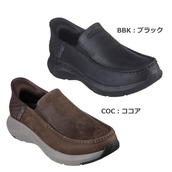SKECHERS スケッチャーズ 204866 スリップインズ パーソン - オスウィン メンズ スニーカー ウォーキング シューズ 履きやすい 手を使わず履ける 靴 | SKECHERS | 01