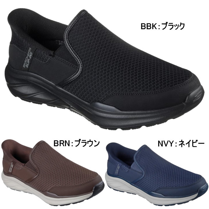 SKECHERS（スケッチャーズ） スリップインズ リラックスドフィット