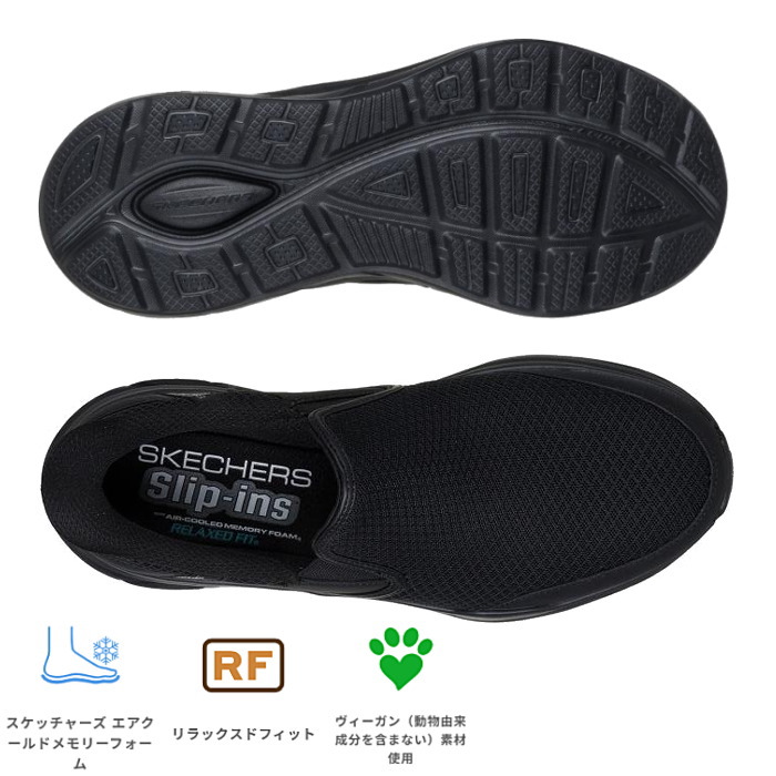 SKECHERS（スケッチャーズ） スリップインズ リラックスドフィット