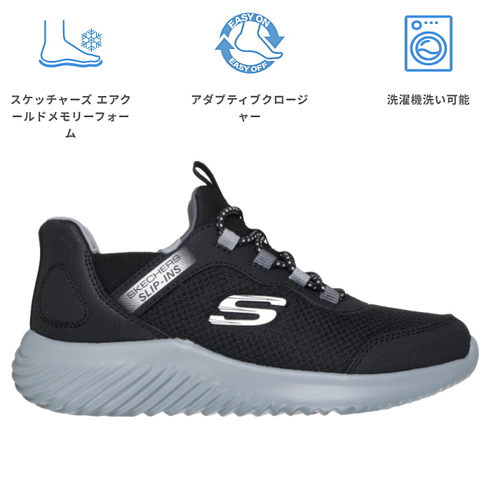 SKECHERS（スケッチャーズ） スリップインズ バウンダー ブリスク