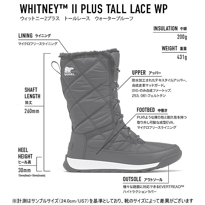 SOREL（ソレル） レディース スノーブーツ ウィットニー2プラス トール