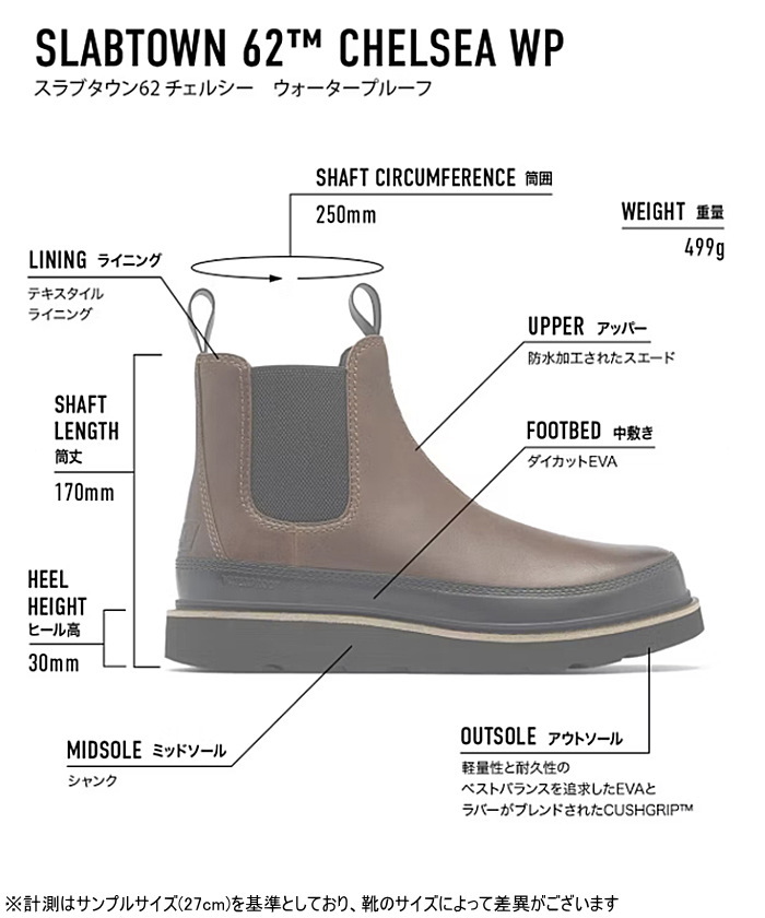 SOREL（ソレル） メンズ サイドゴア ブーツ スラブタウン62 チェルシー