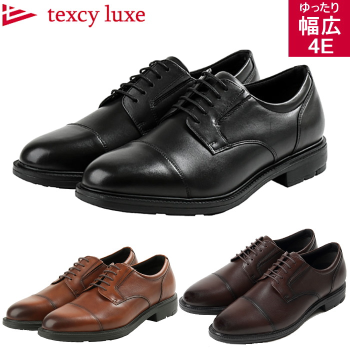 texcy luxe テクシーリュクス メンズ ビジネスシューズ 本革 メンズ 幅広 4E TU-7796 ビジネス シューズ 歩きやすい 通勤 通学 黒 茶 | アシックス商事