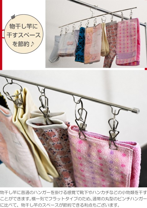 クリップ洗濯ハンガー ステンレス ピンチハンガー フラットタイプ 10