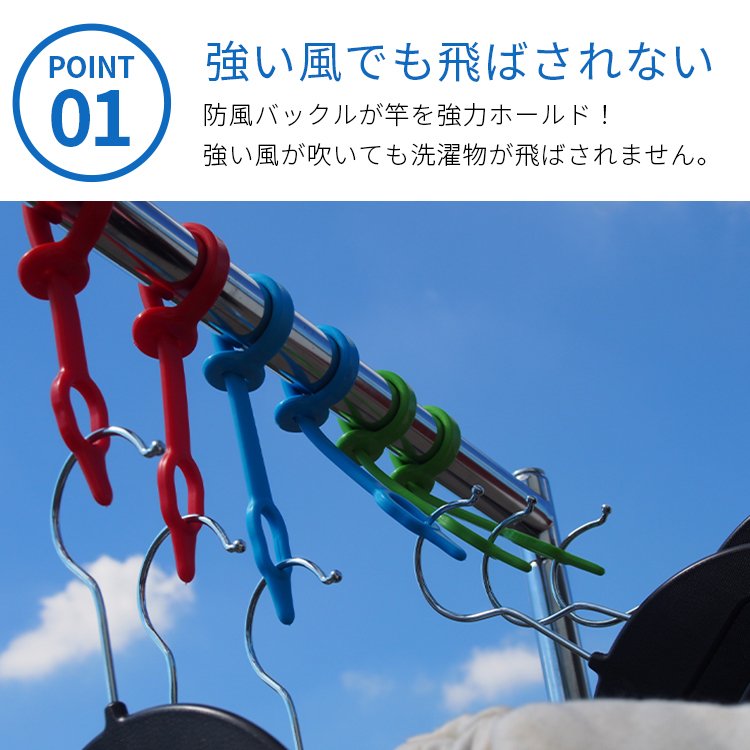 防風バックル 30個セット 選べる3色 洗濯 便利 防風 クリップ