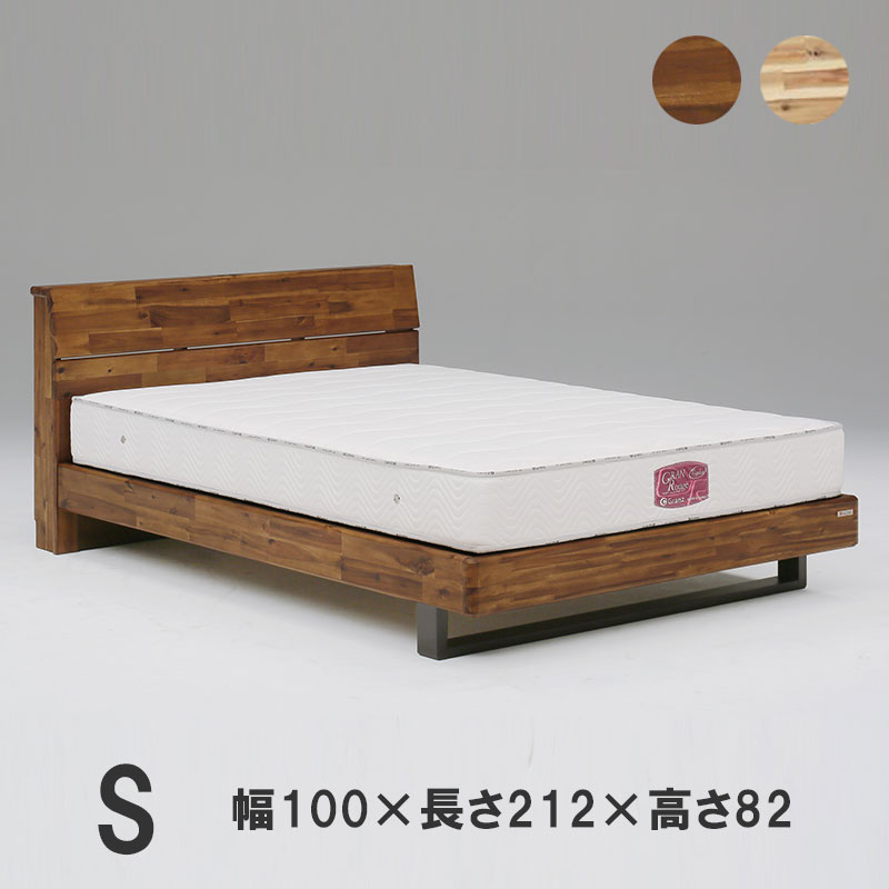高級 ベッド シングル S 1000×2120×820mm シンプル 天然木 モダン