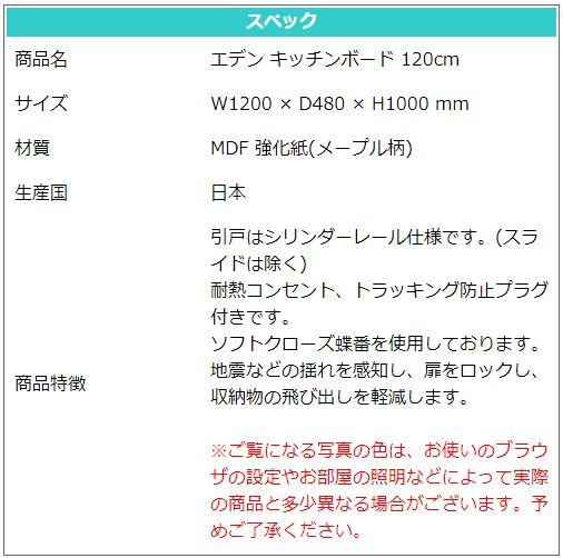 【超美品‼️】高級日本製♪ エスエークラフト 120cm幅キッチンボード 木目調 キッチンボード 120cm オープンボード 幅120 北欧 木目 アイアン