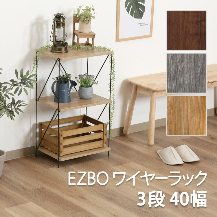 沸騰ブラドン fjb-ezbo340-5405-1.jpg 棚・シェルフ・ラック